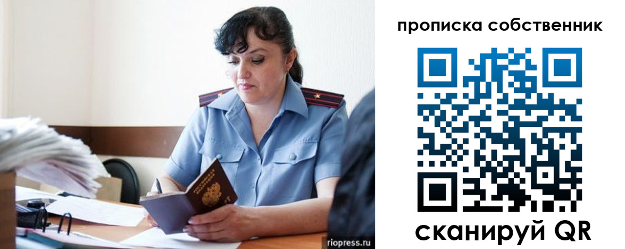 временная регистрация надежно в Мордовии