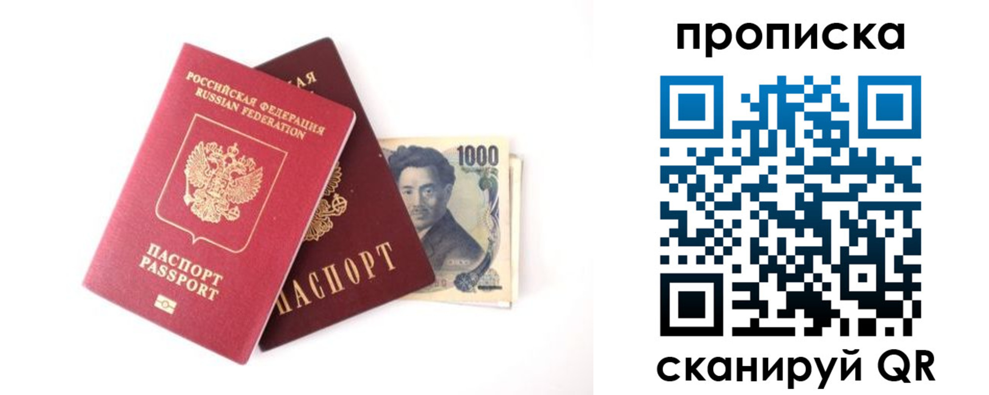 прописка в квартире в Мордовии