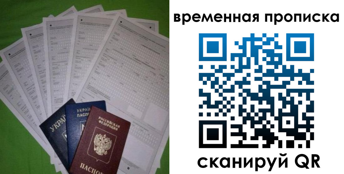 купить прописку в Мордовии