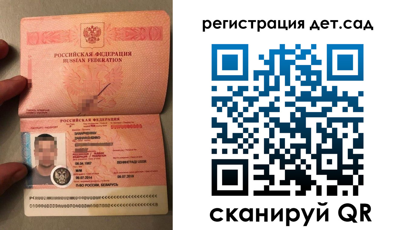 прописка гарантия в Мордовии