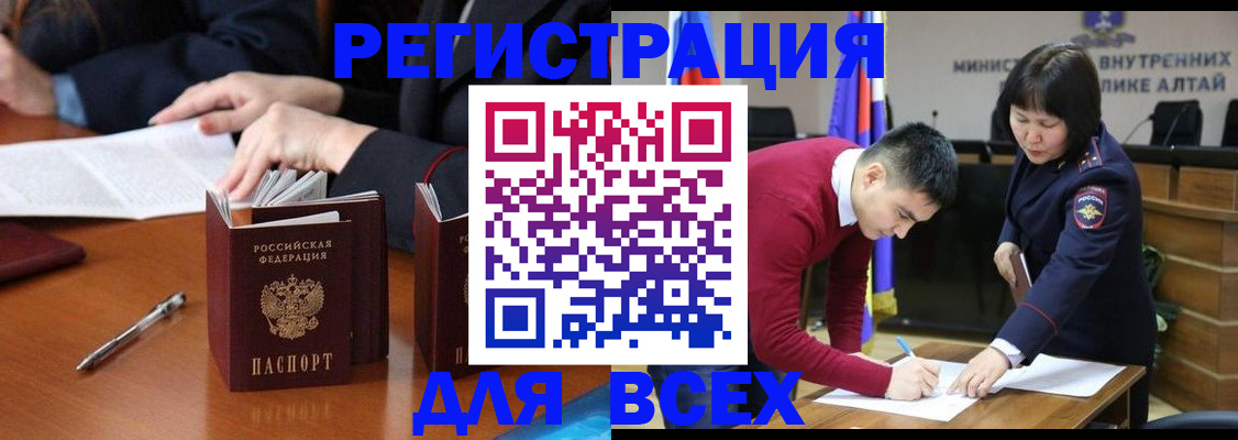 временная регистрация надежно в Мордовии