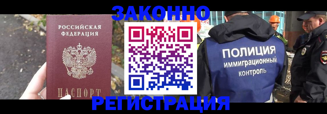 временная регистрация собственник в Мордовии