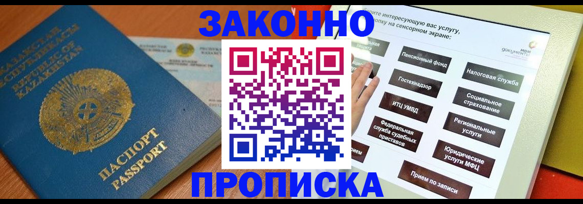 прописка для кредита в Мордовии