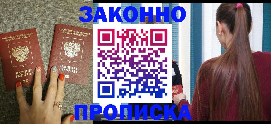 временная регистрация гарантия в Мордовии