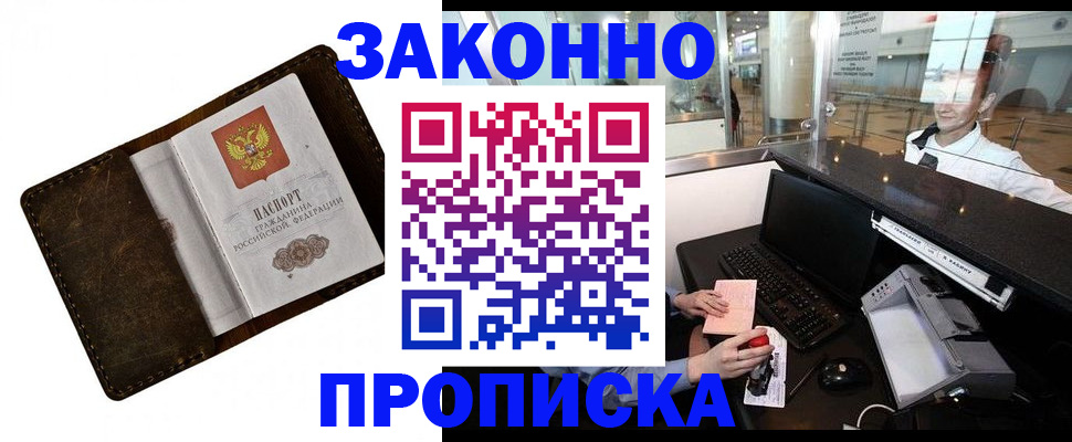 прописка для военкомата в Мордовии