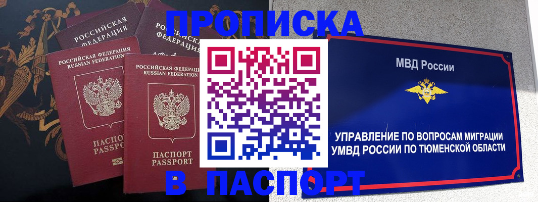 пропишу в квартире в Мордовии