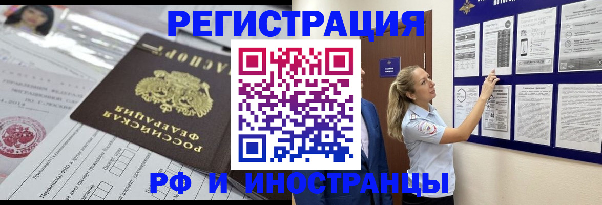 временная регистрация в Мордовии