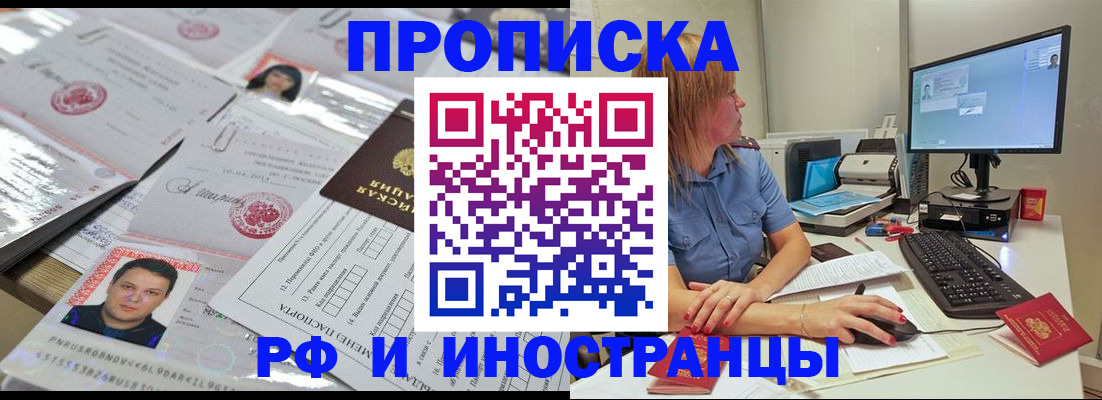 временная регистрация законно в Мордовии